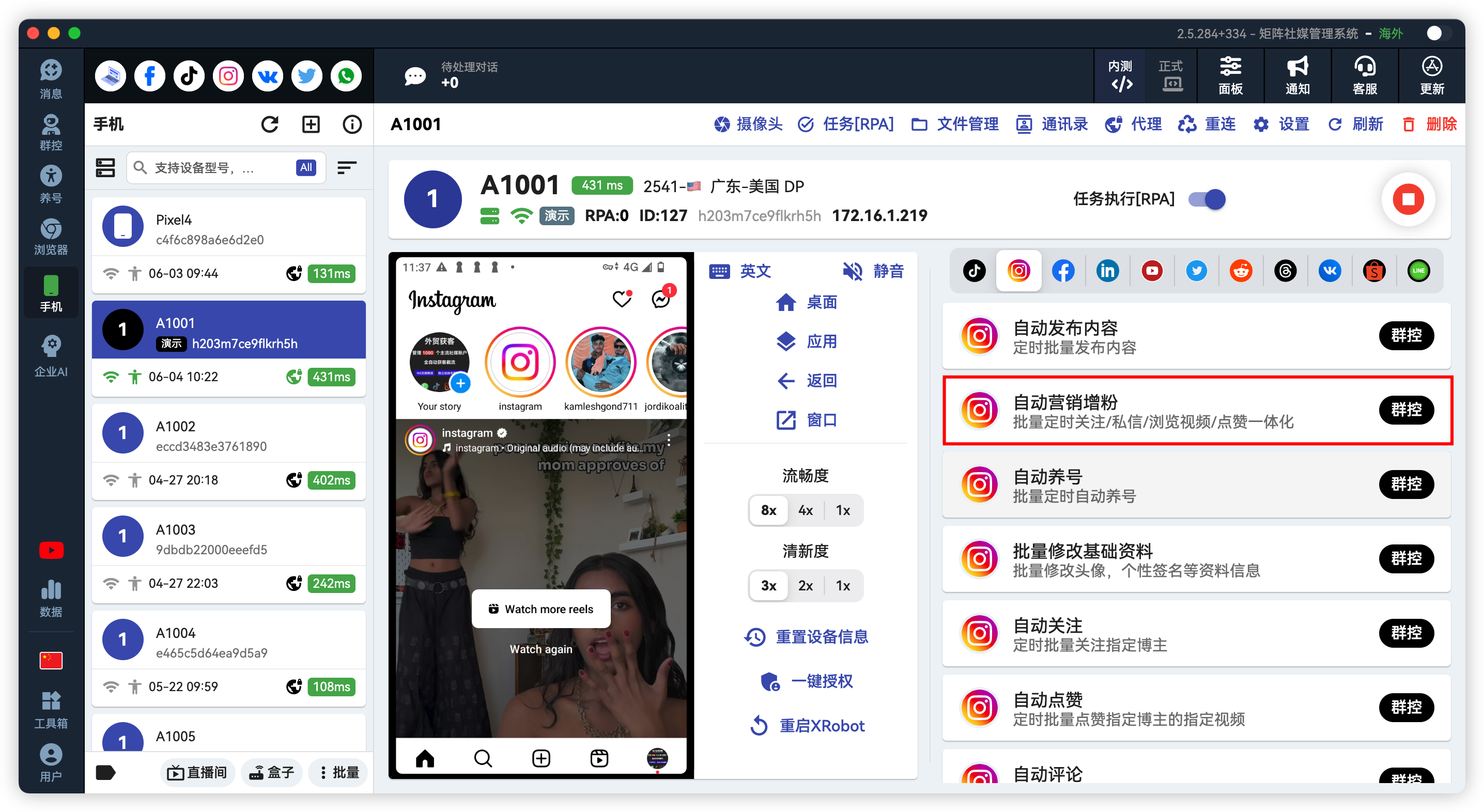 Instagram批量私信