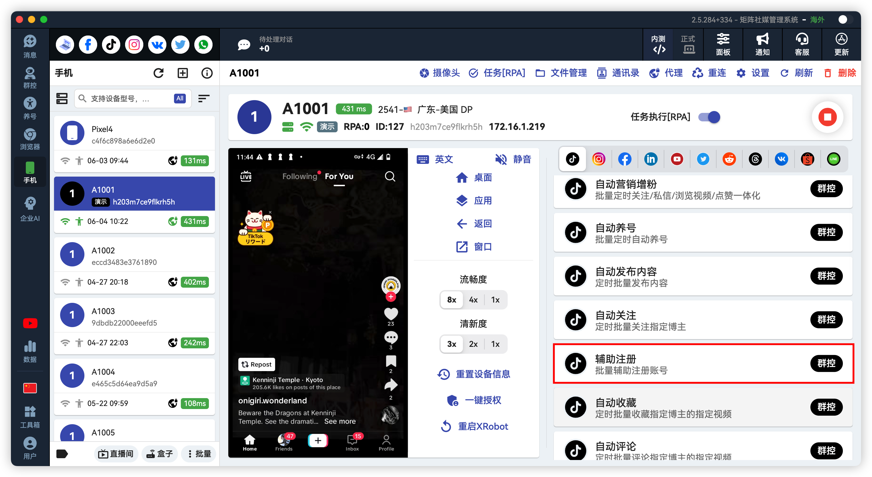 TikTok Assisted Registration
